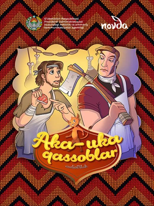Muqova: Aka-uka qassoblar