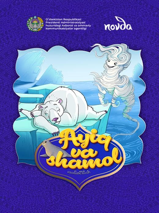 Muqova: Ayiq va shamol