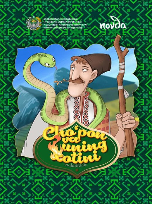 Muqova: Choʻpon va uning xotini