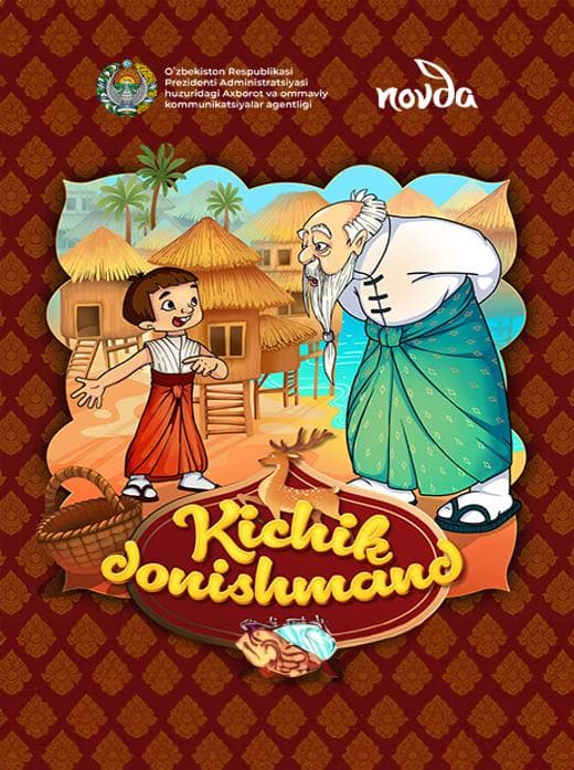 Muqova: Kichik donishmand