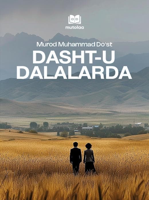 Muqova: Dasht-u dalalarda