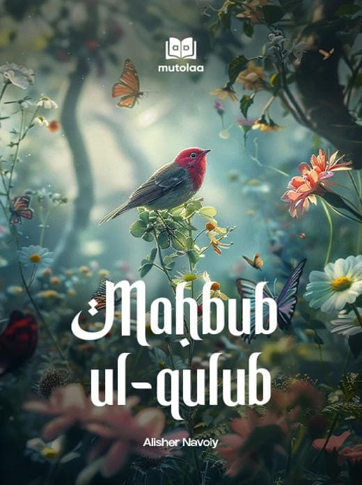 Muqova: Mahbub ul-qulub