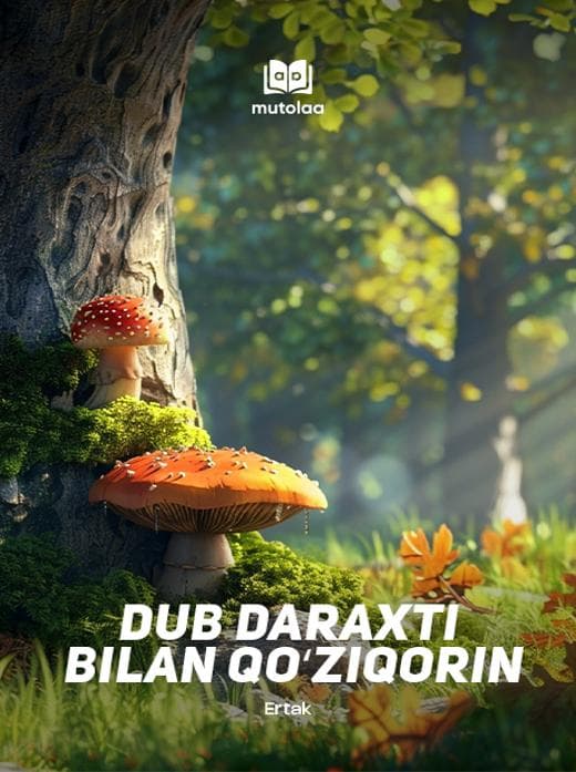 Muqova: Dub daraxti bilan qoʻziqorin