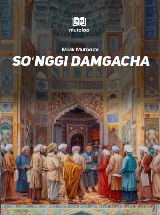 Muqova: Soʻnggi damgacha