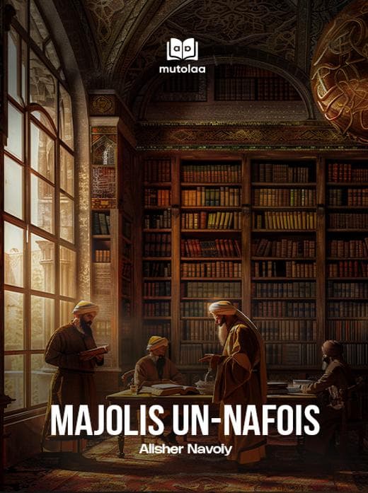 Muqova: Majolis un-nafois