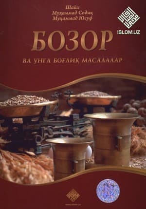 Muqova: Bozor