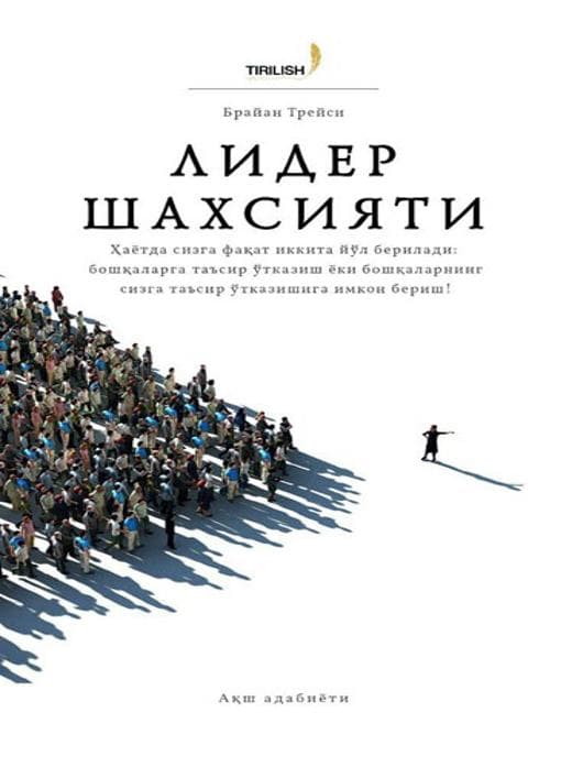 Muqova: Lider shaxsiyati