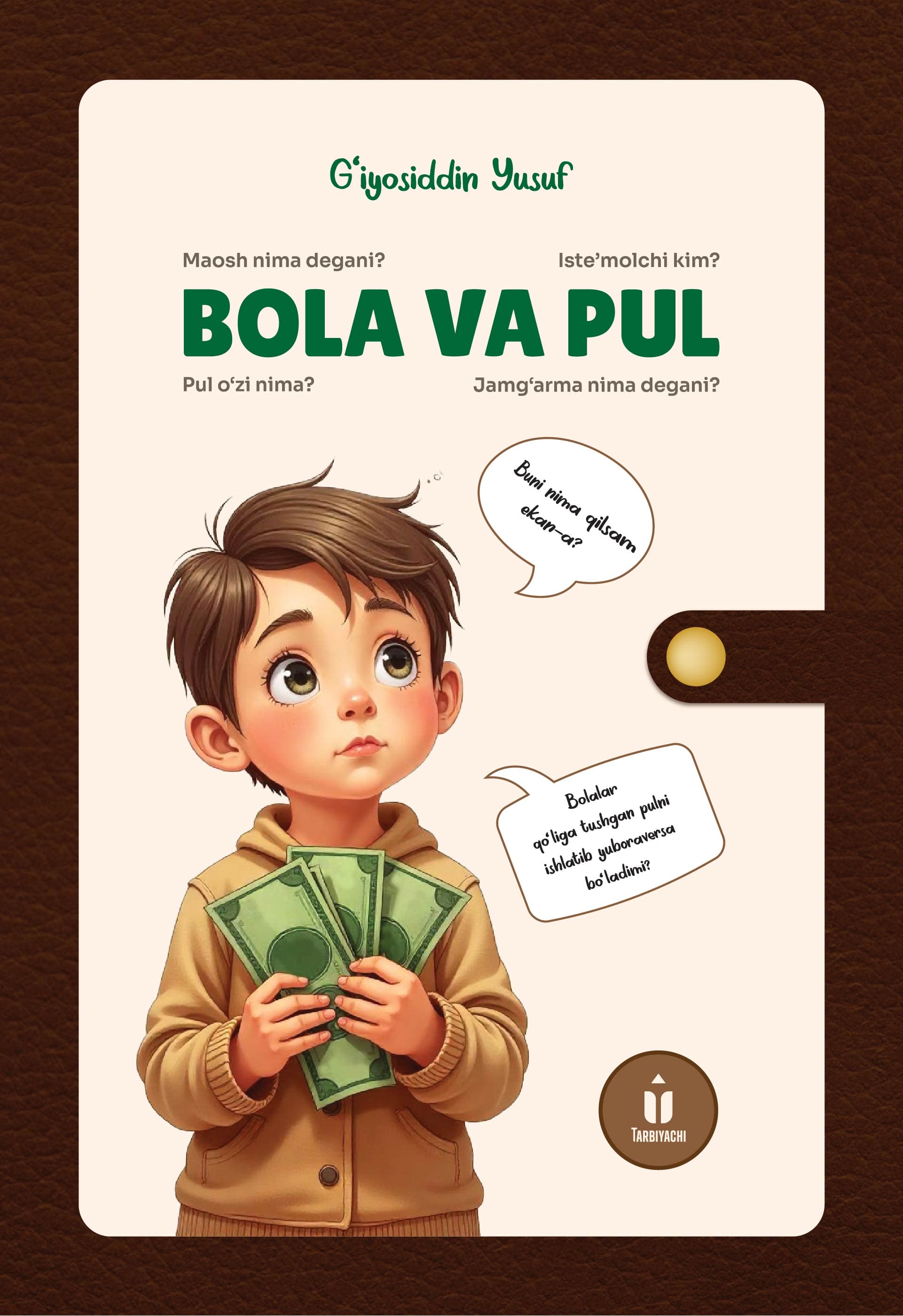 Muqova: Bola va pul