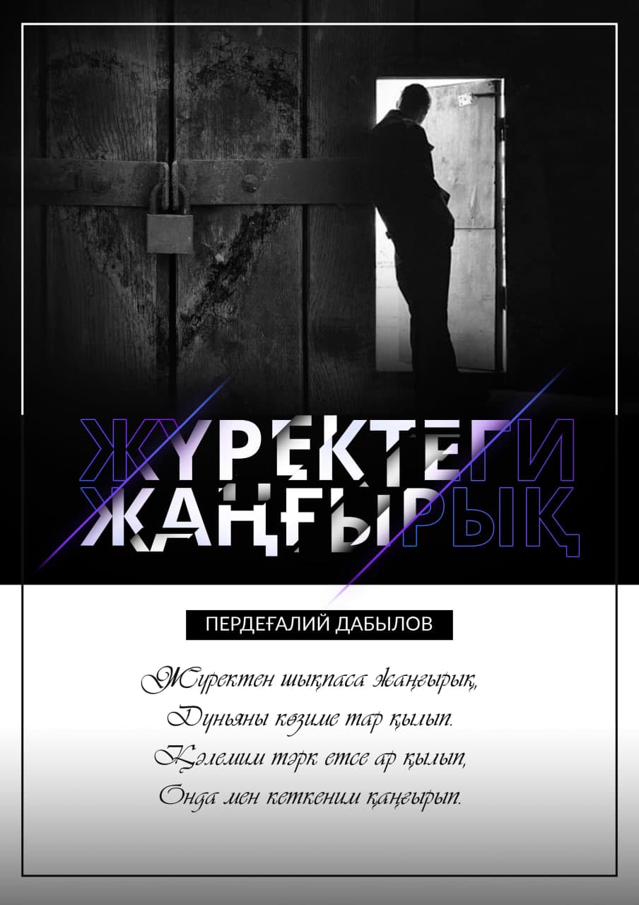 Muqova: Júrektegi jańǵırıq