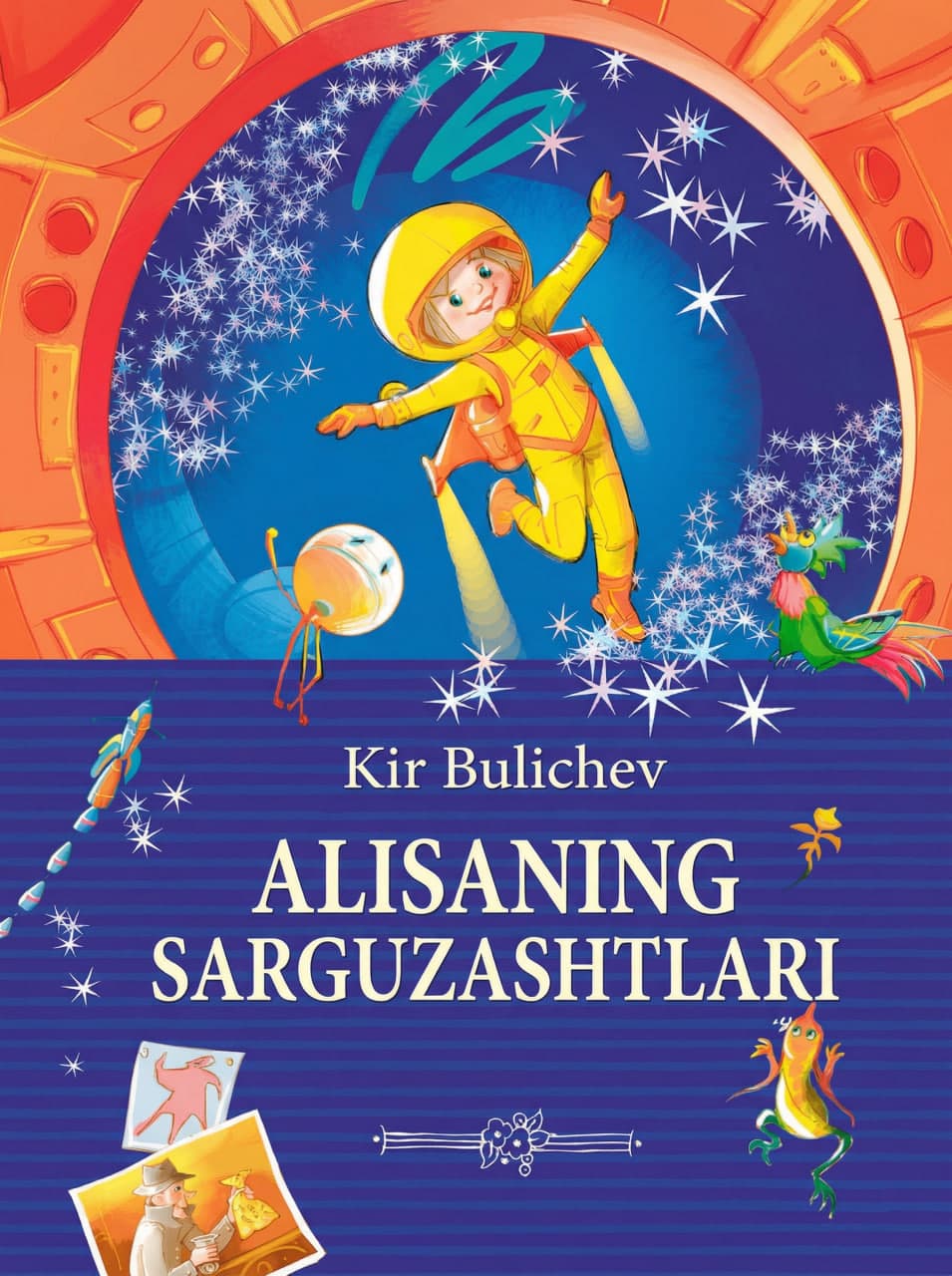 Muqova: Alisaning sayohatlari