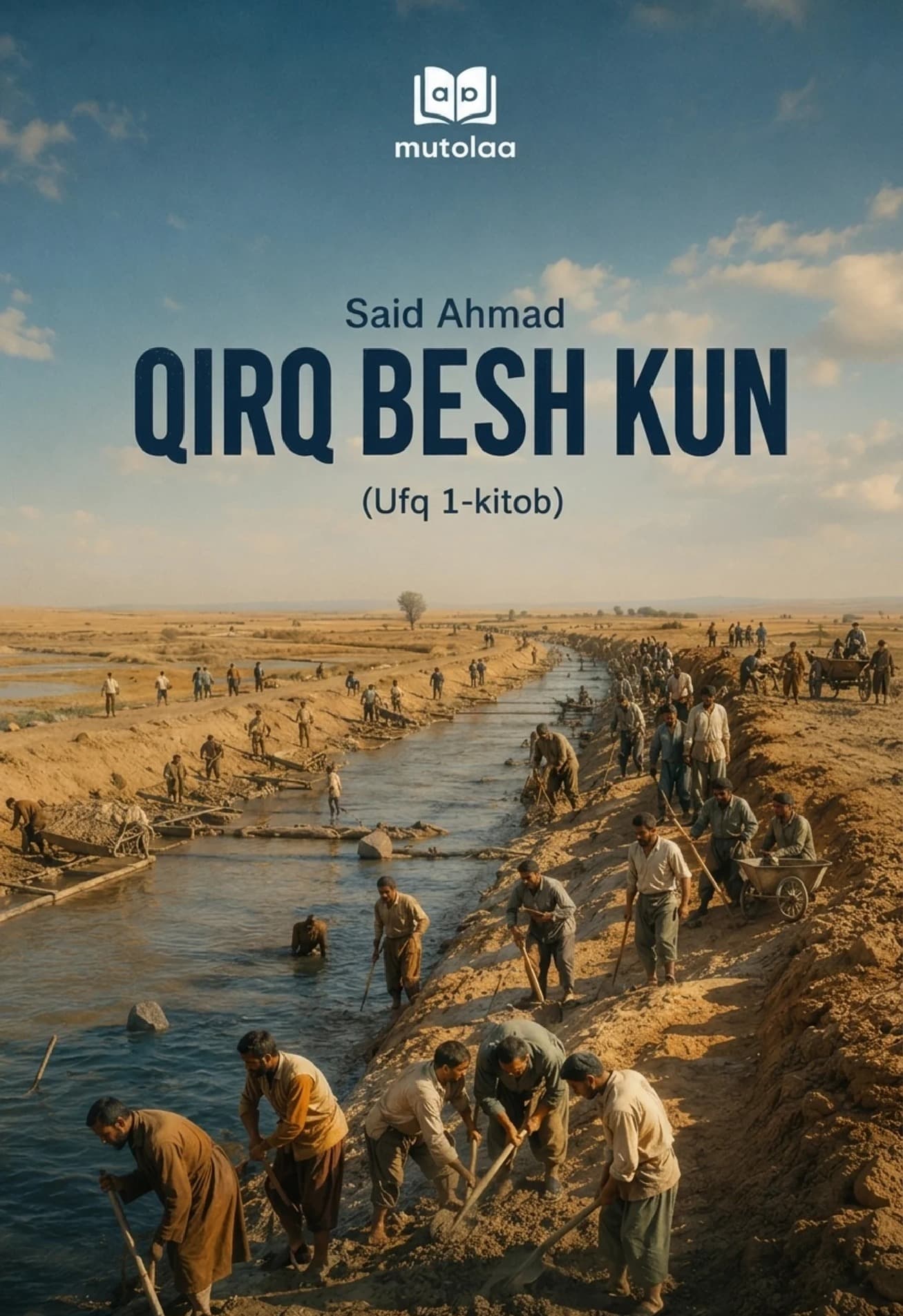 Muqova: Qirq besh kun (Ufq. 1-kitob)
