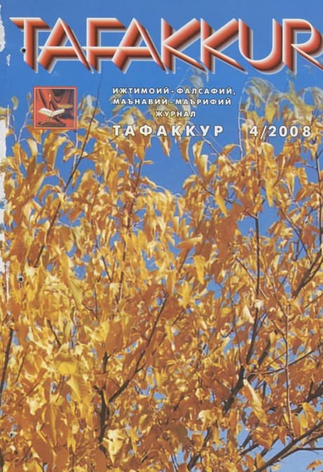 Muqova: “Tafakkur”. 2008-yil, 4-son