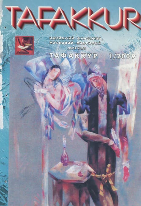 Muqova: “Tafakkur”. 2009-yil, 1-son