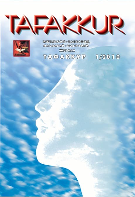 Muqova: “Tafakkur”. 2010-yil, 1-son