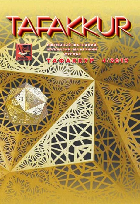 Muqova: “Tafakkur”. 2019-yil, 4-son