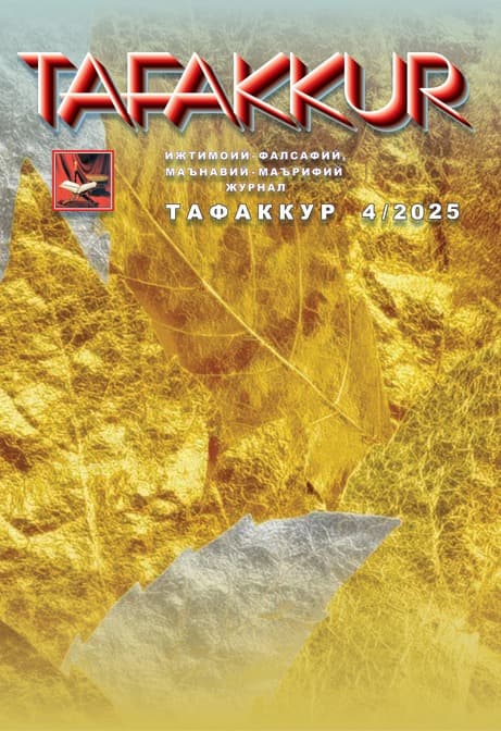 Muqova: “Tafakkur”. 2025-yil, 4-son
