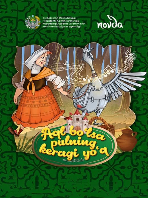 Muqova: Aql boʻlsa pulning keragi yoʻq