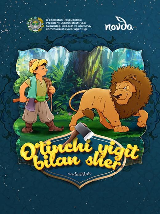 Muqova: Oʻtinchi yigit bilan sher