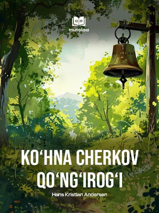 Muqova: Koʻhna cherkov qoʻngʻirogʻi