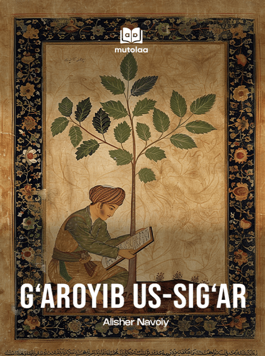 Muqova: Gʻaroyib us-sigʻar