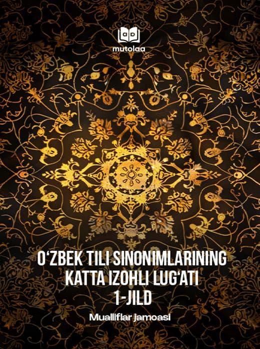 Muqova: Oʻzbek tili sinonimlarining katta izohli lugʻati. 1-jild