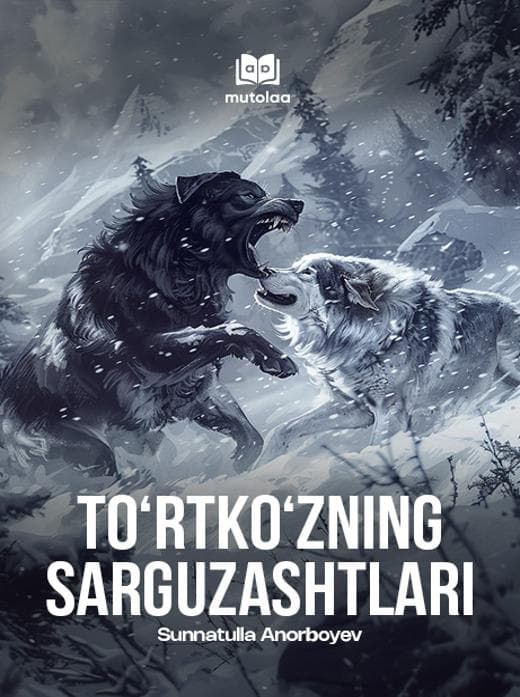 Muqova: Toʻrtkoʻzning sarguzashtlari