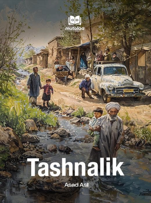 Muqova: Tashnalik