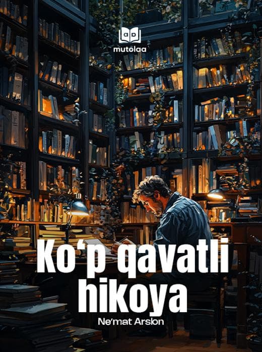 Muqova: Koʻp qavatli hikoya