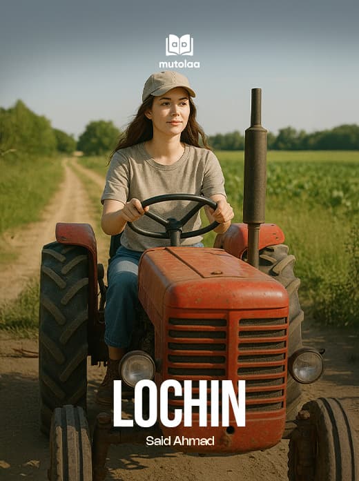 Muqova: Lochin