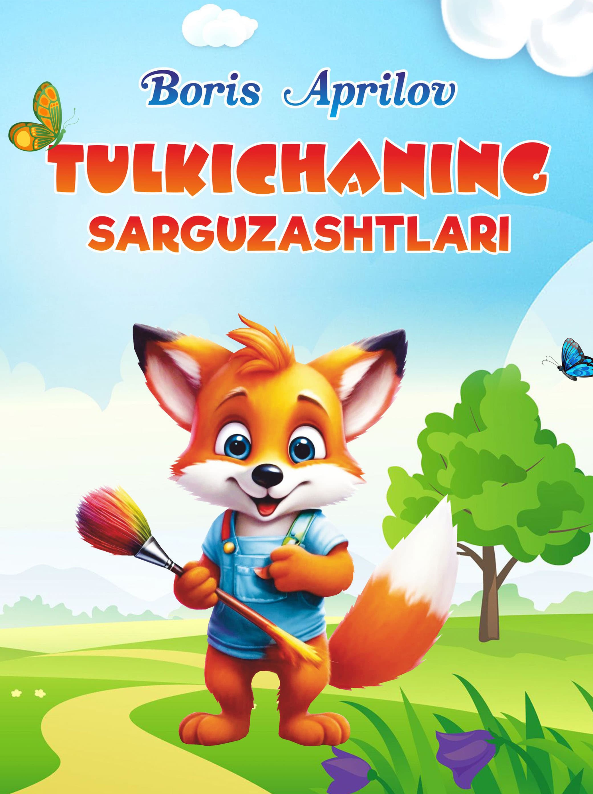 Muqova: Tulkichaning sarguzashtlari