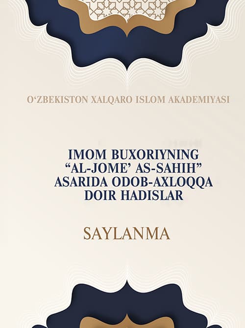 Muqova: Imom Buxoriydan qirq hadis