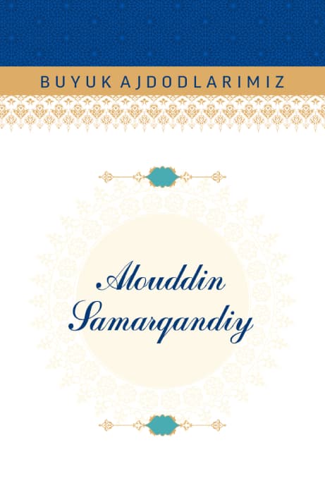 Muqova: Alouddin Samarqandiy