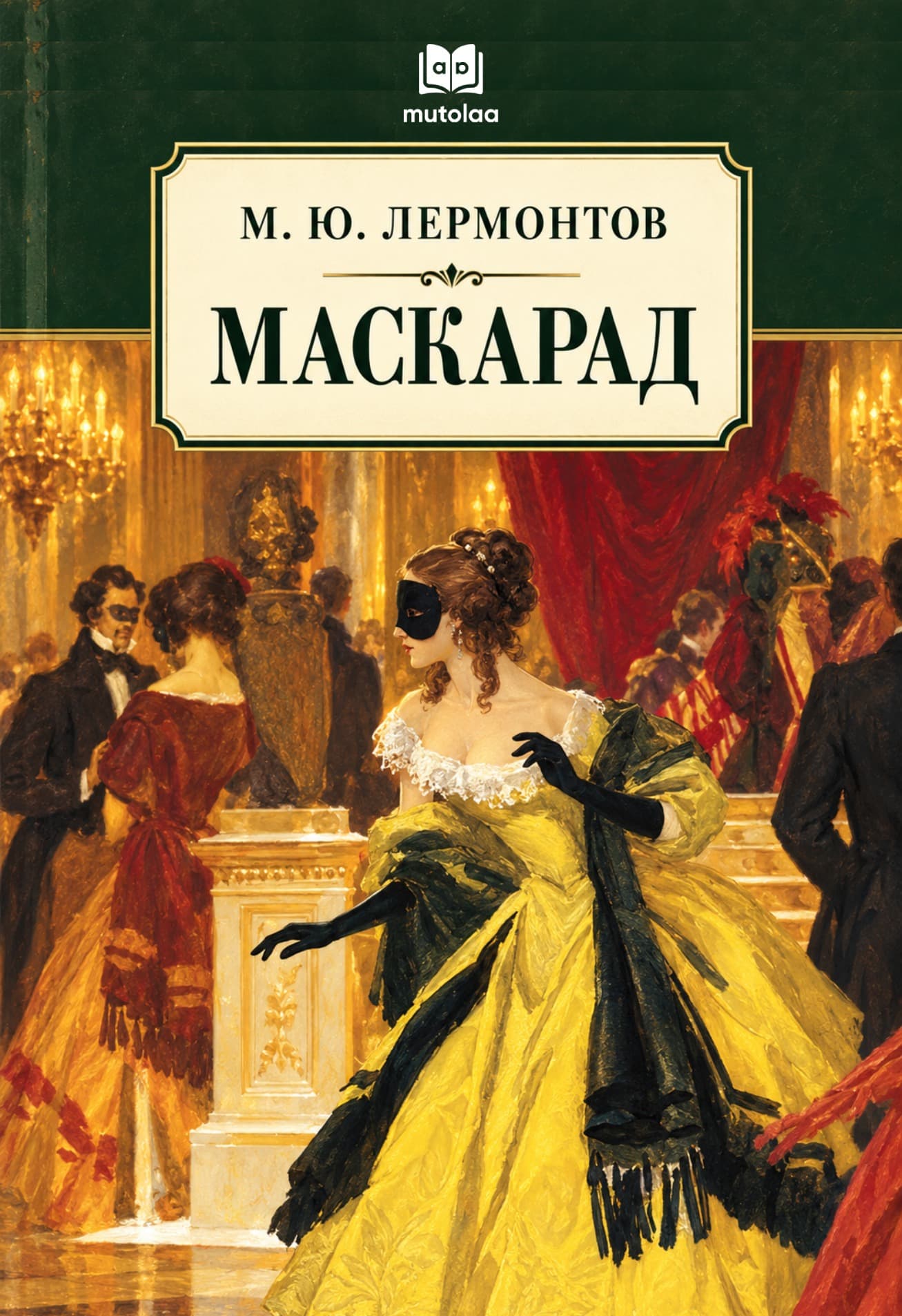 Muqova: Маскарад