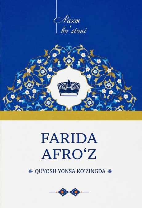 Muqova: Quyosh yonsa koʻzingda