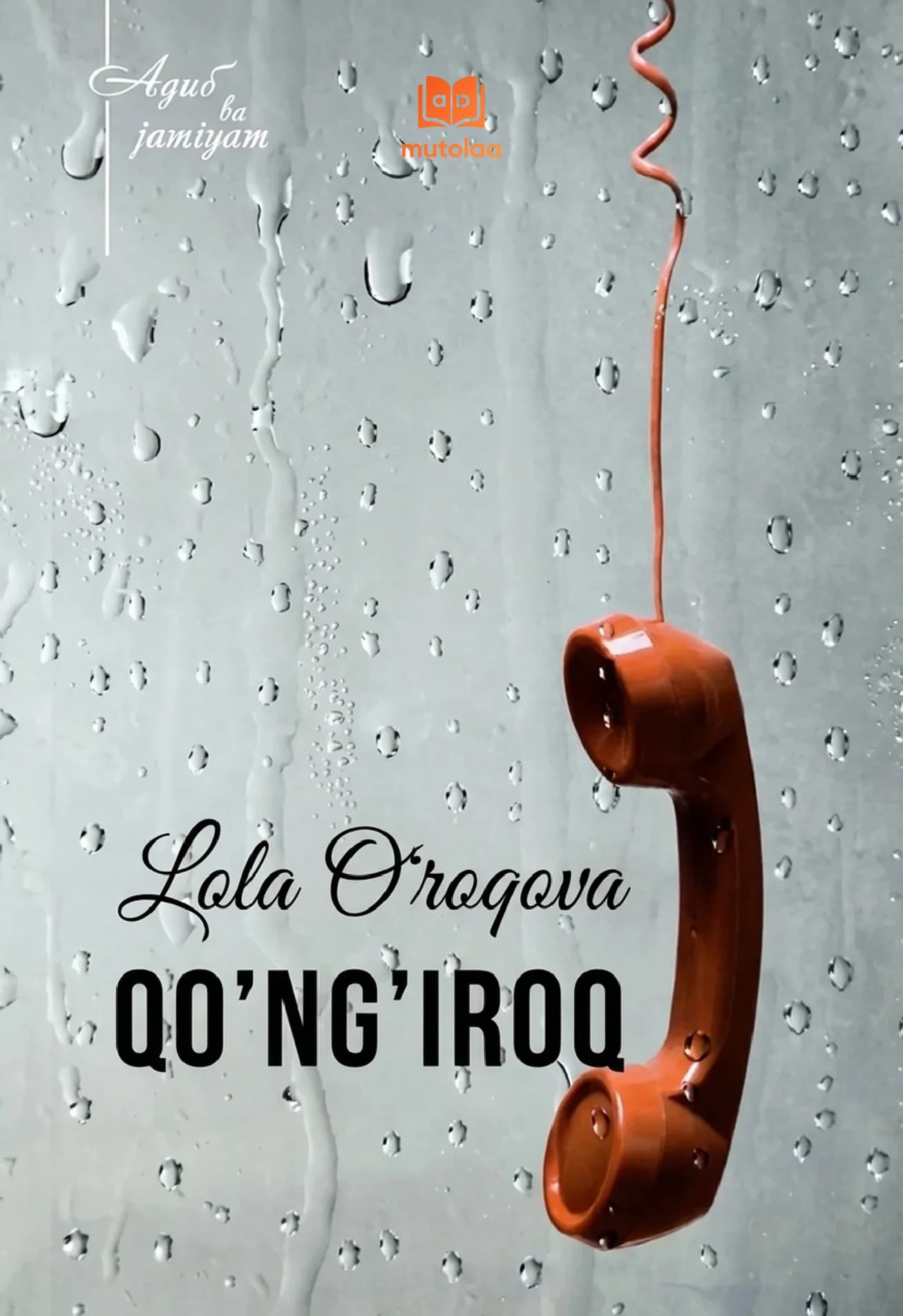 Muqova: Qoʻngʻiroq