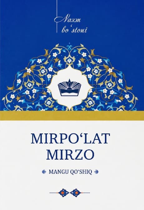 Muqova: Mangu qoʻshiq