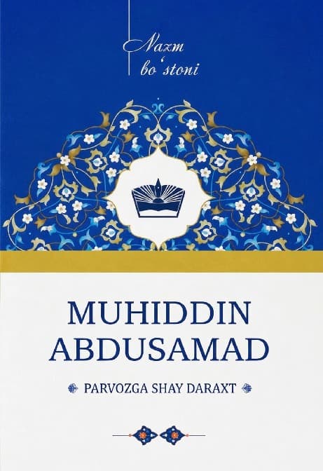 Muqova: Parvozga shay daraxt