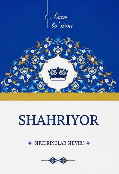 Muqova: Shudringlar shiviri