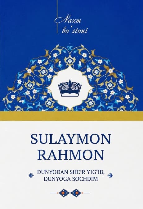 Muqova: Dunyodan sheʼr yigʻib, dunyoga sochdim