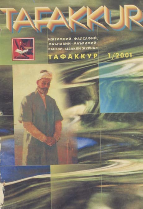 Muqova: “Tafakkur”. 2001-yil, 1-son