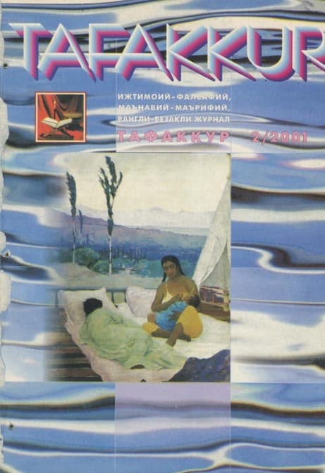 Muqova: “Tafakkur”. 2001-yil, 2-son