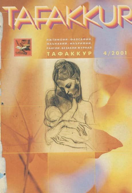 Muqova: “Tafakkur”. 2001-yil, 4-son