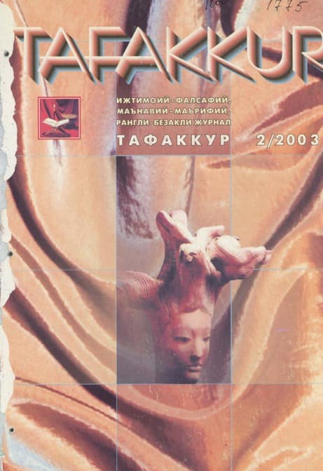 Muqova: “Tafakkur”. 2003-yil, 2-son
