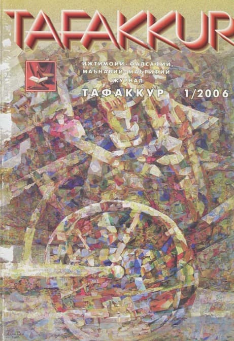 Muqova: “Tafakkur”. 2006-yil, 1-son