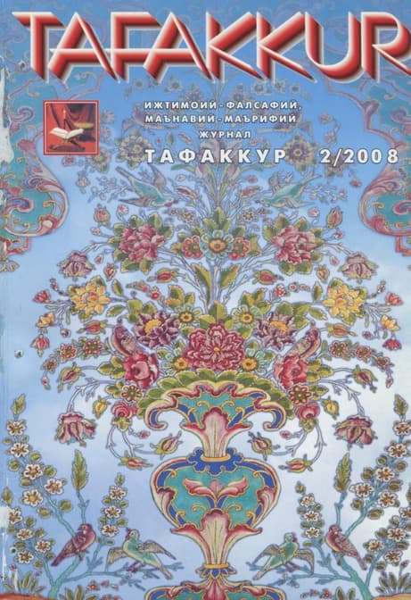 Muqova: “Tafakkur”. 2008-yil, 2-son