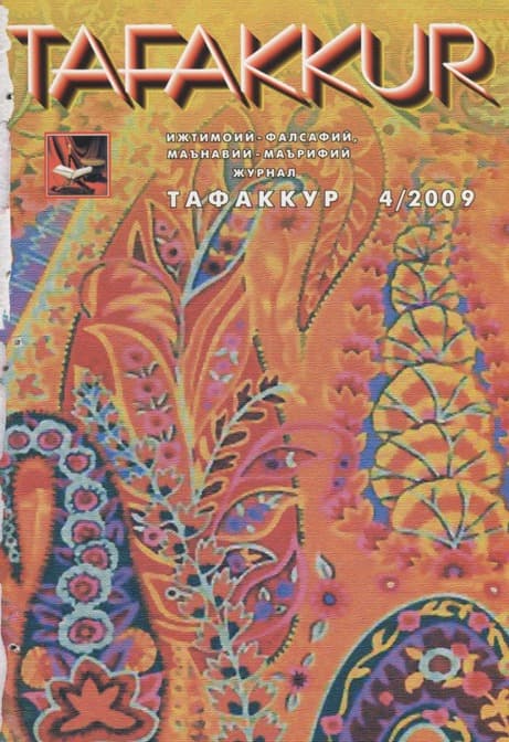 Muqova: “Tafakkur”. 2009-yil, 4-son