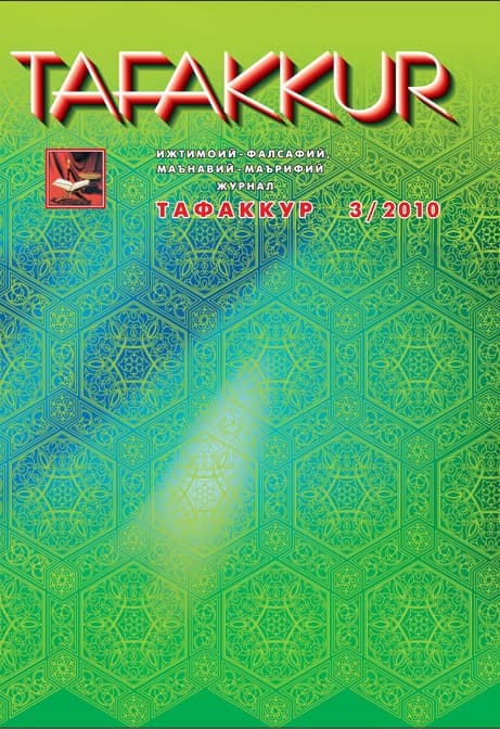 Muqova: “Tafakkur”. 2010-yil, 2-son