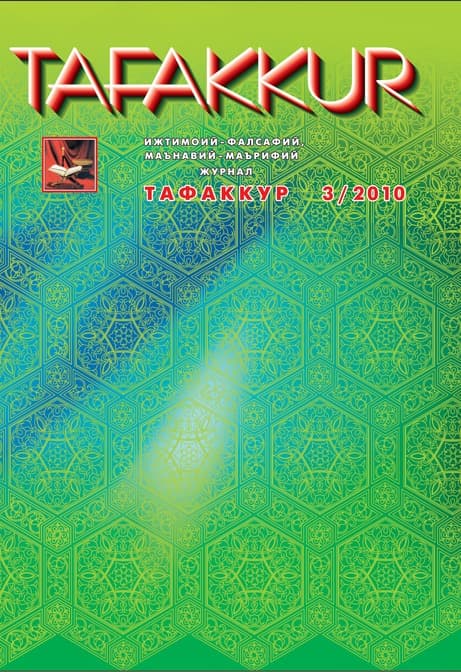 Muqova: “Tafakkur”. 2010-yil, 3-son