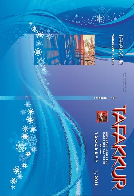Muqova: “Tafakkur”. 2011-yil, 1-son