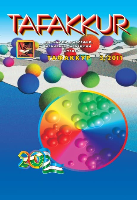 Muqova: “Tafakkur”. 2011-yil, 3-son